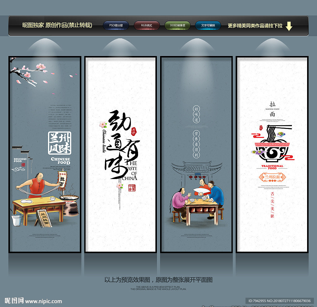 兰州拉面