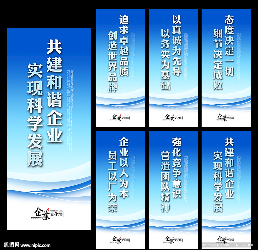 企业标语