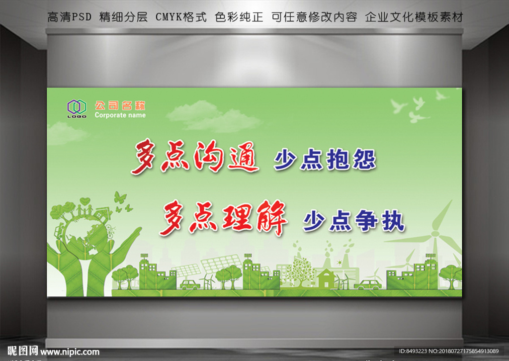 企业生产标语口号