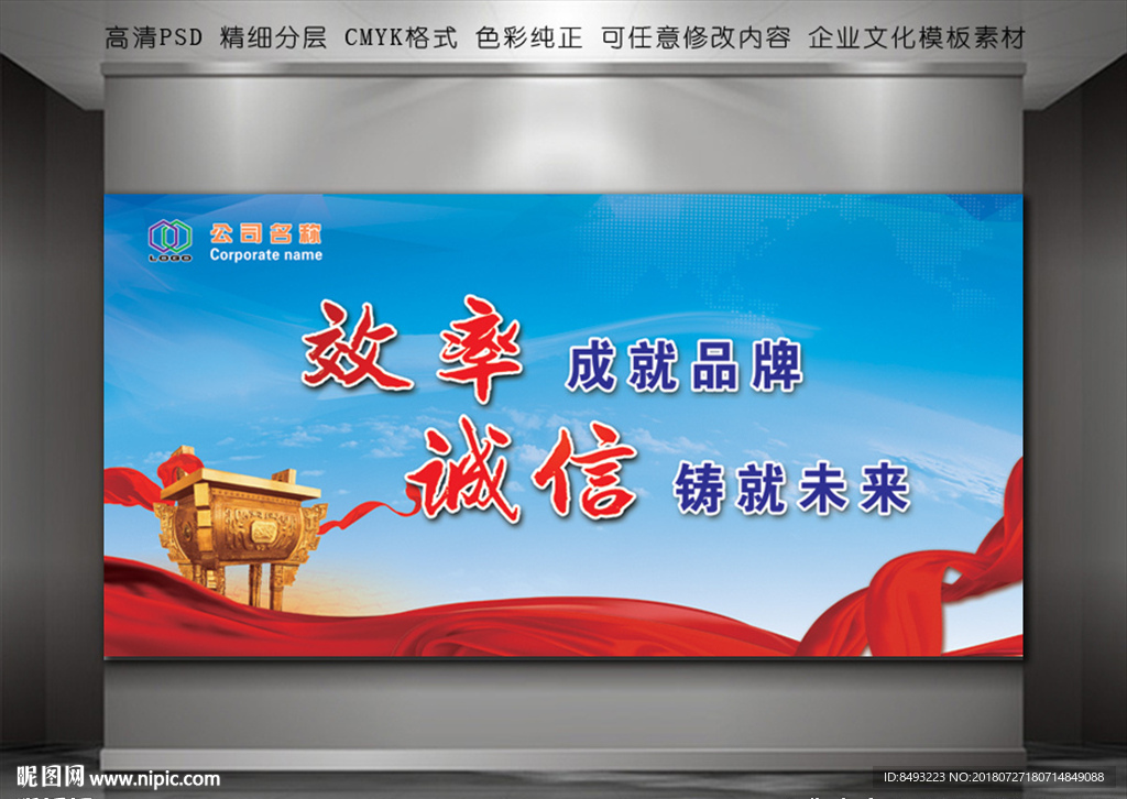 效率成就品牌 诚信铸就未来