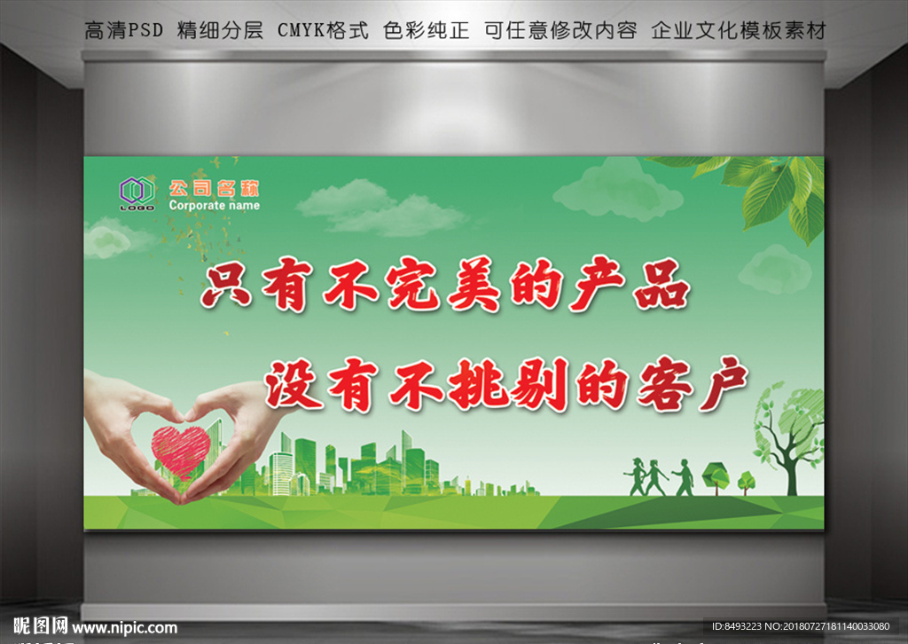 企业文化 生产标语口号