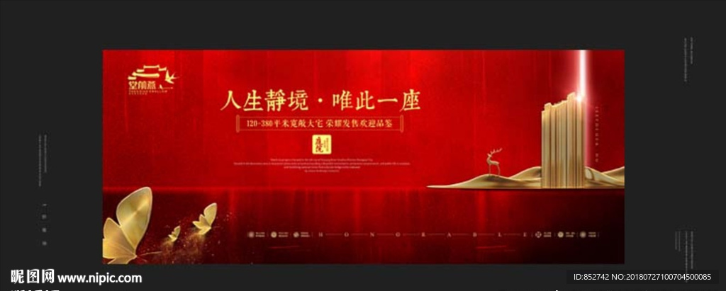 红色地产