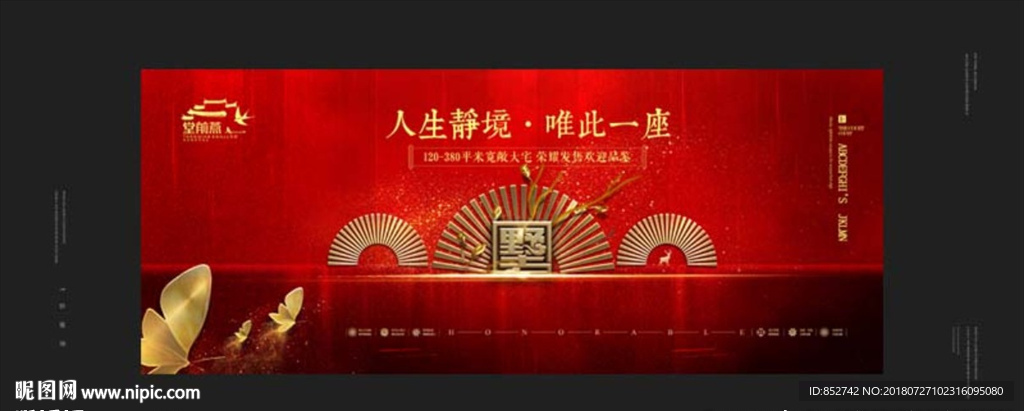 红色地产