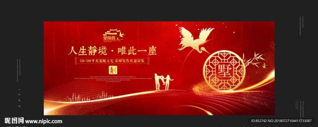 红色地产