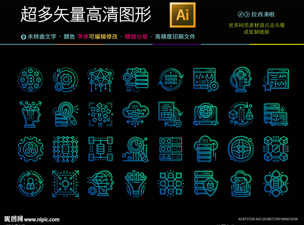 大数据人工智能图标icon