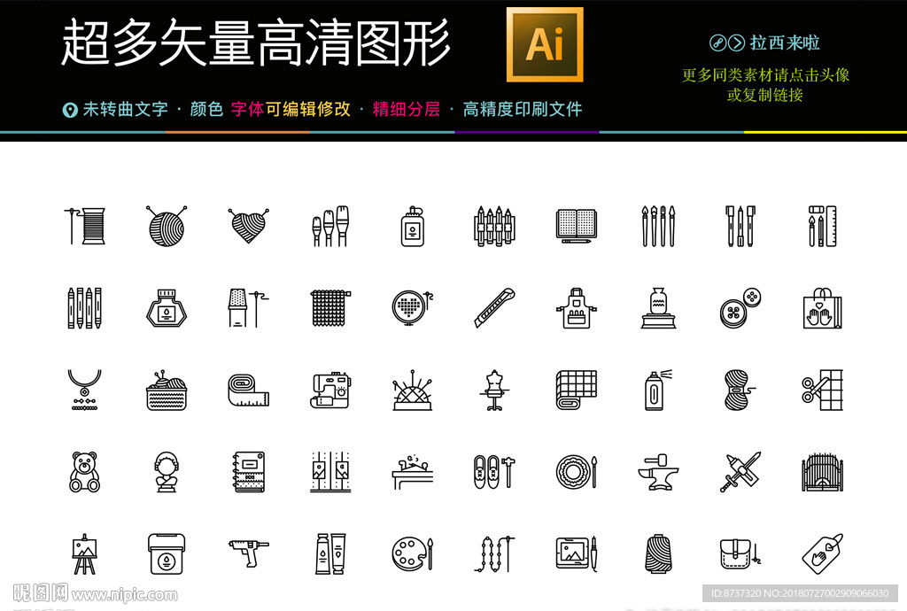 纺织工具图标icons