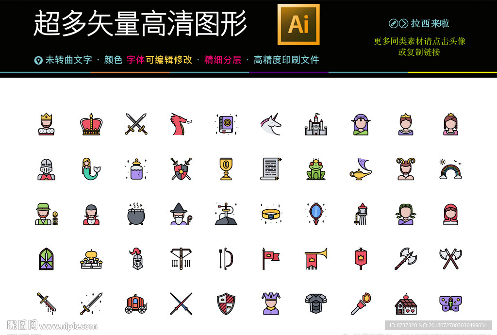 游戏娱乐图标icons