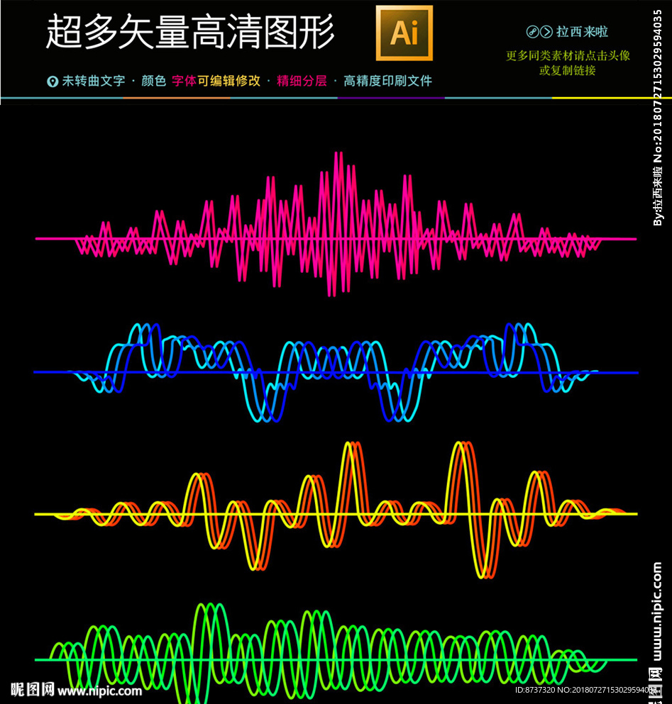 耳机符号音波图标icons合集