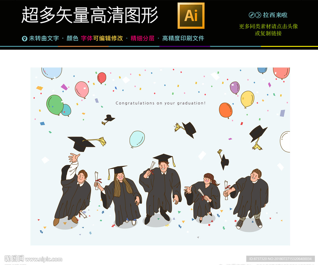 青春大学校园文化人物矢量图片