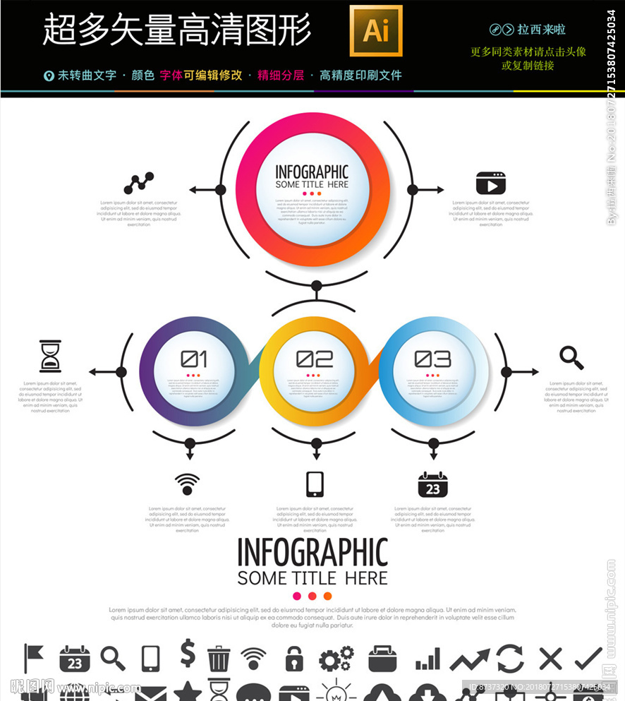 工作总结述职汇报图表矢量
