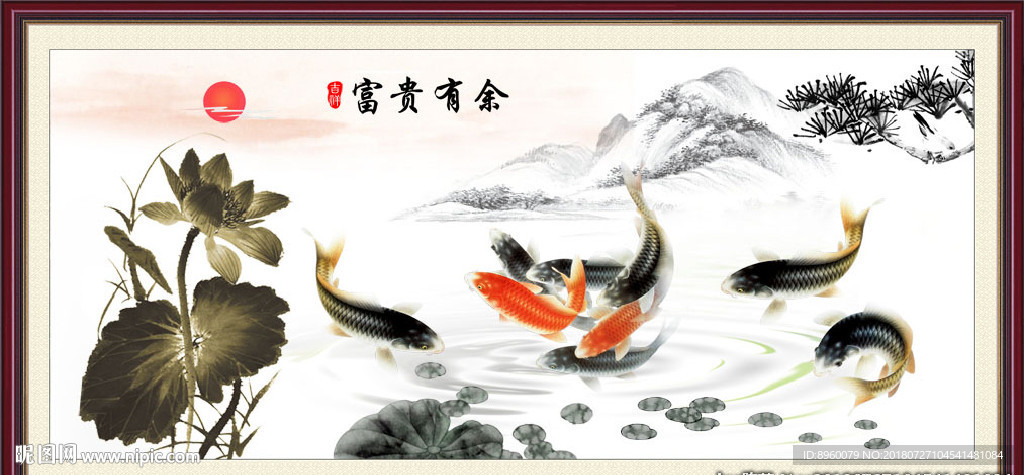水墨九鱼图