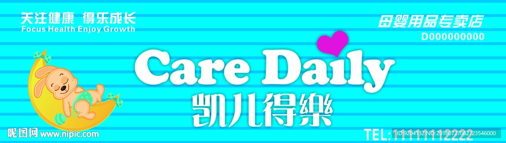 凯儿得乐门头