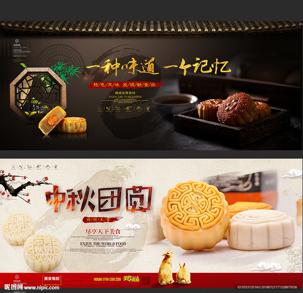月饼