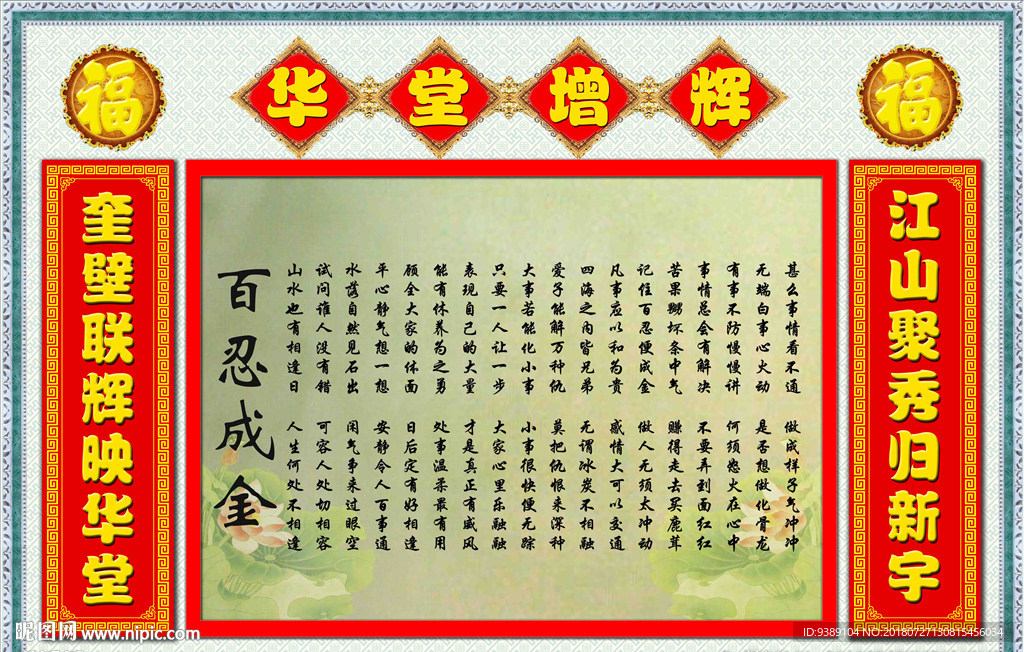 中堂画