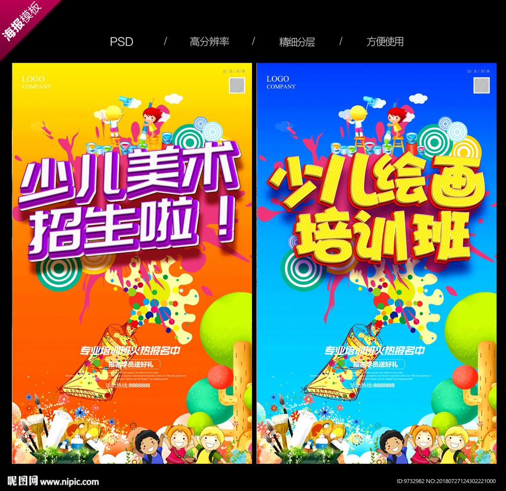 少儿美术