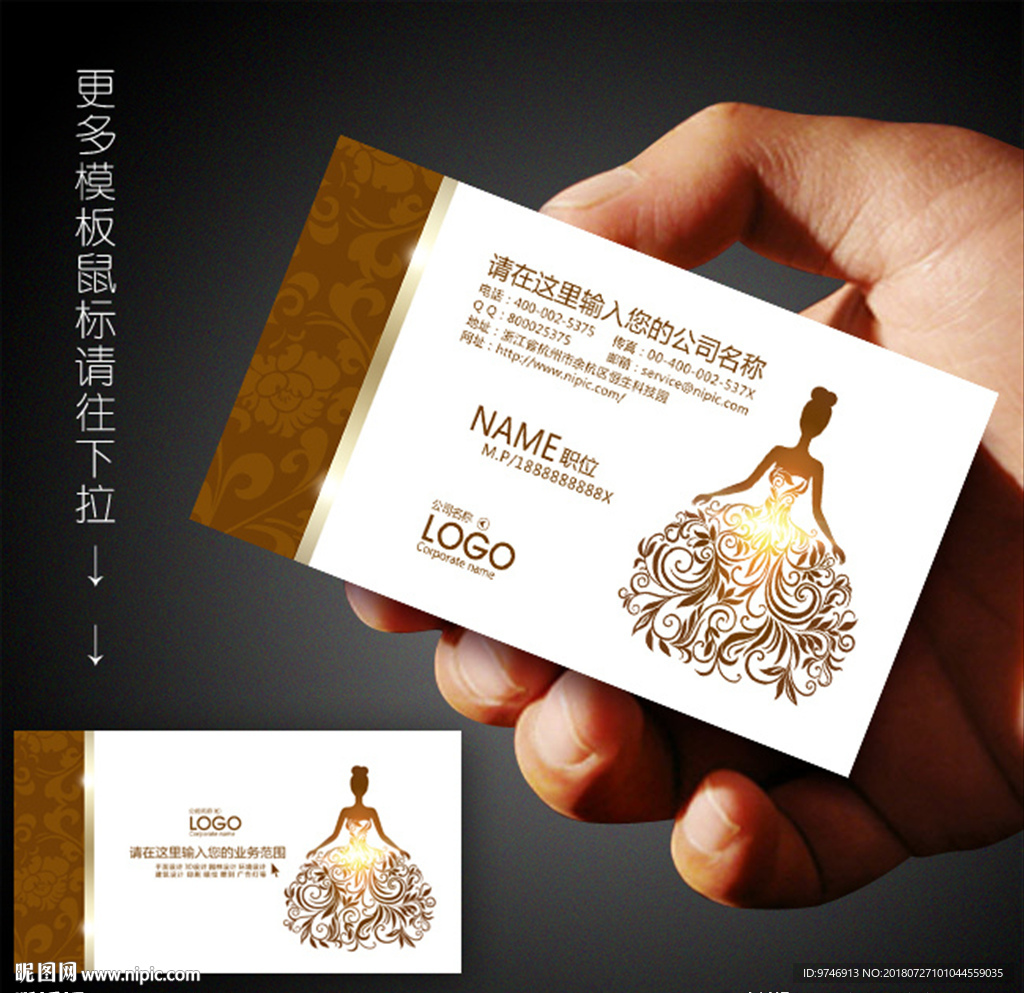 婚纱摄影名片