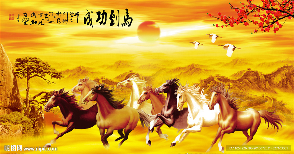 八马图