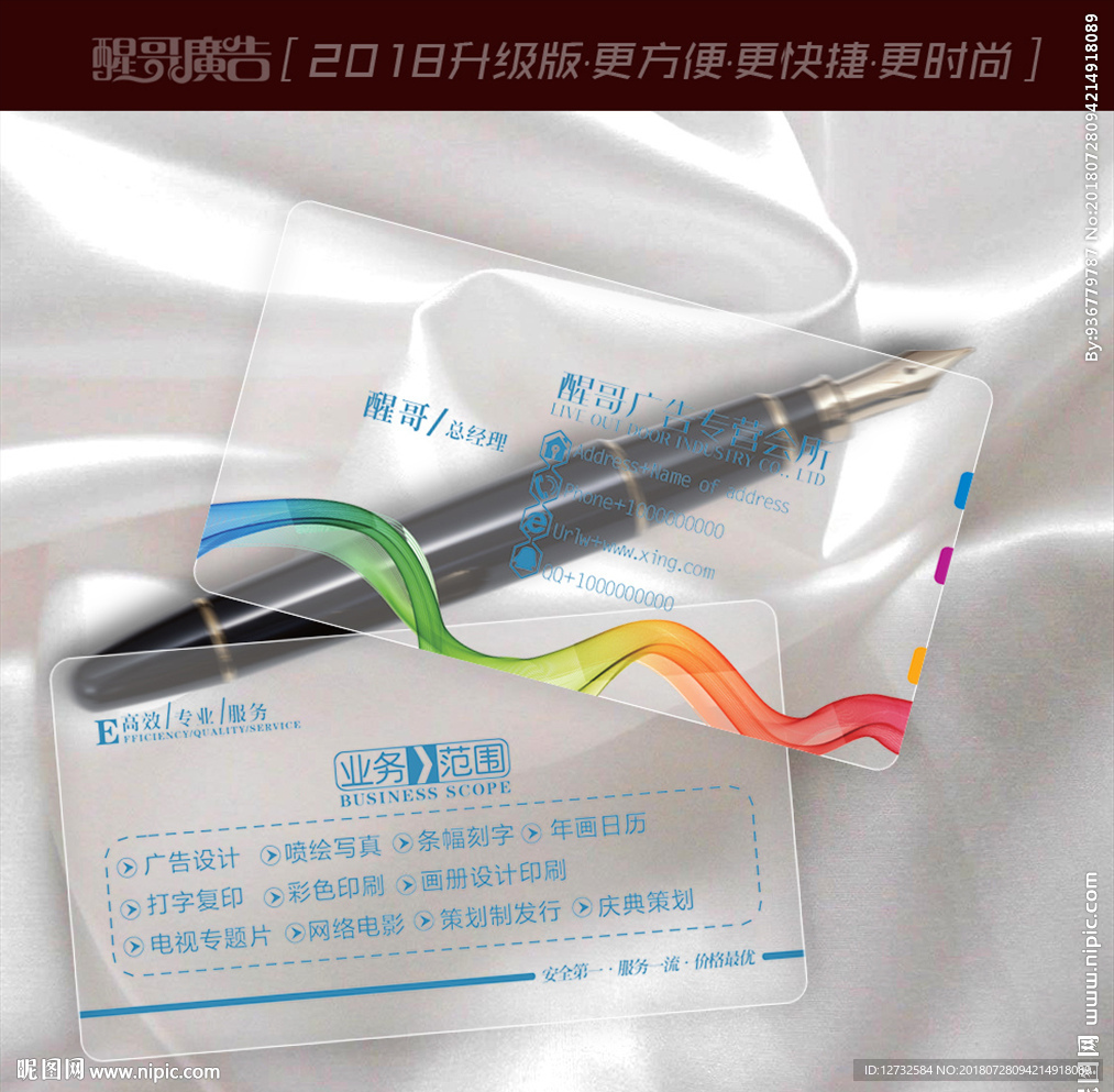 透明名片
