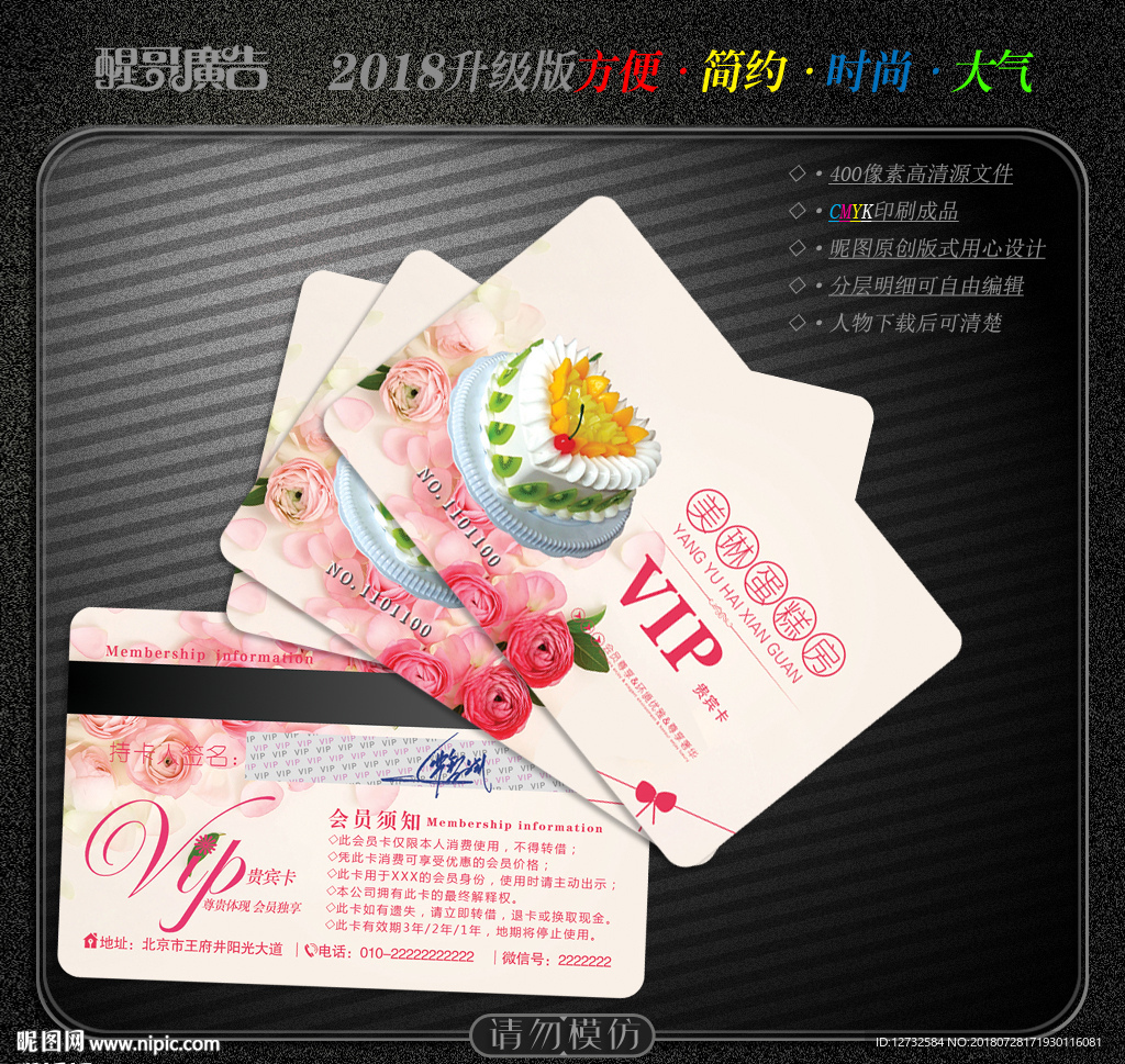 蛋糕名片