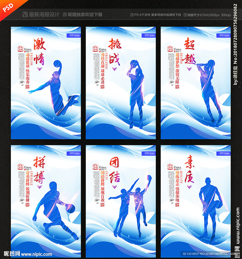 篮球