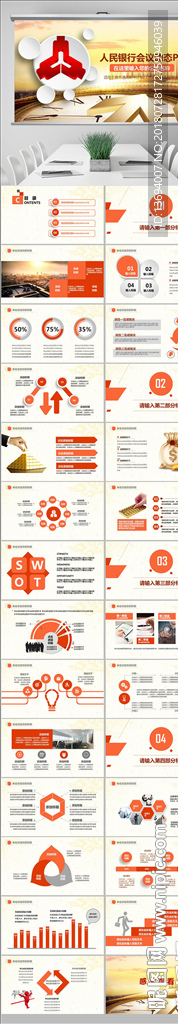 中国人民银行工作总结汇报PPT