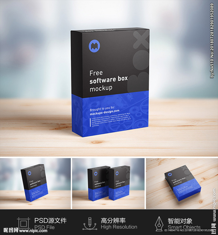 高端包装盒样机小盒子样机模型