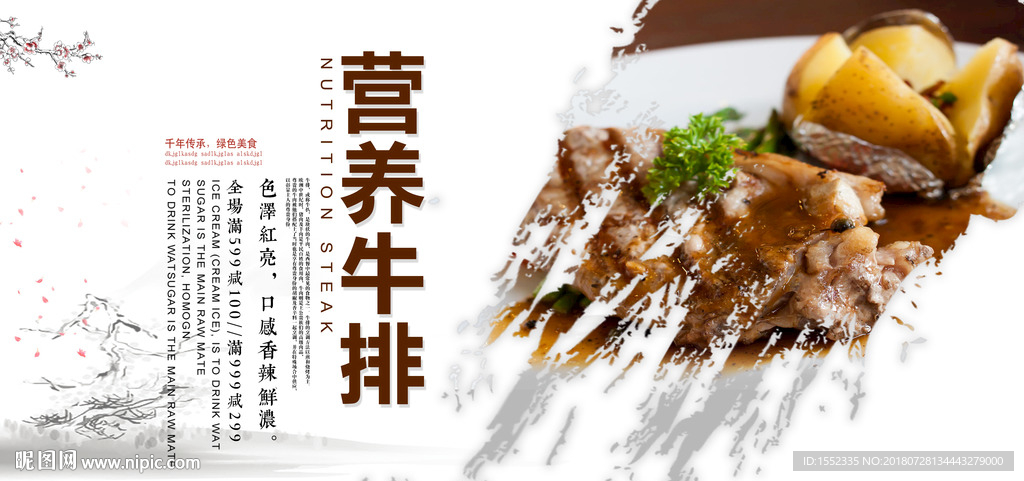 牛排