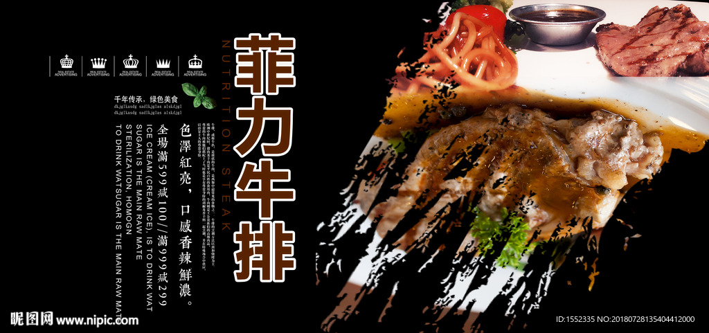 牛排