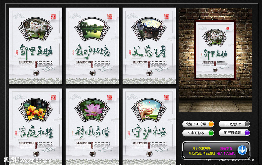 美丽乡村