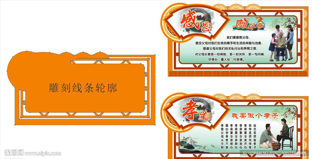孝道雕刻造型