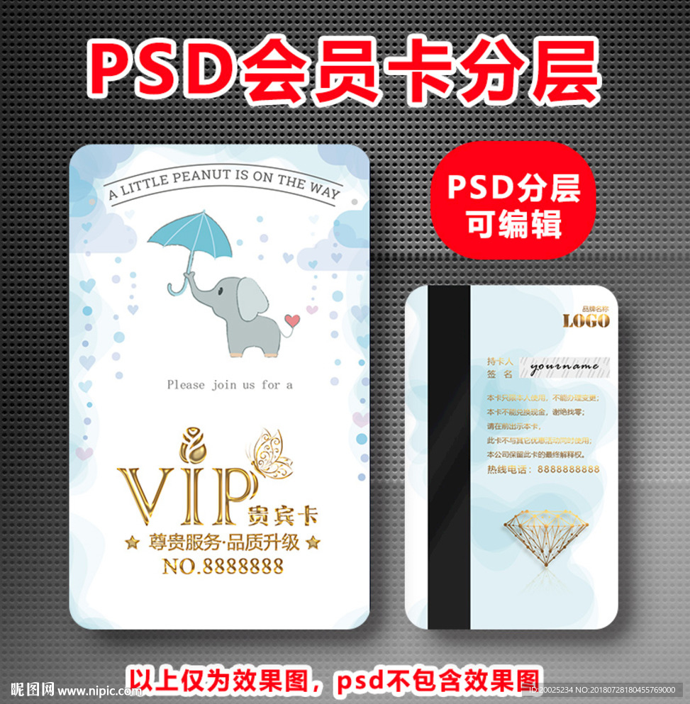 母婴会员卡