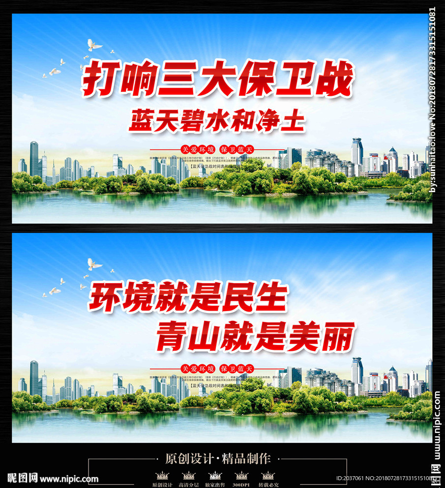 三大保卫战