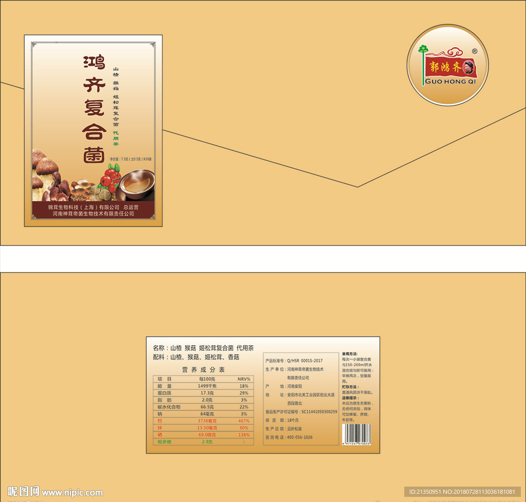 复合菌标签