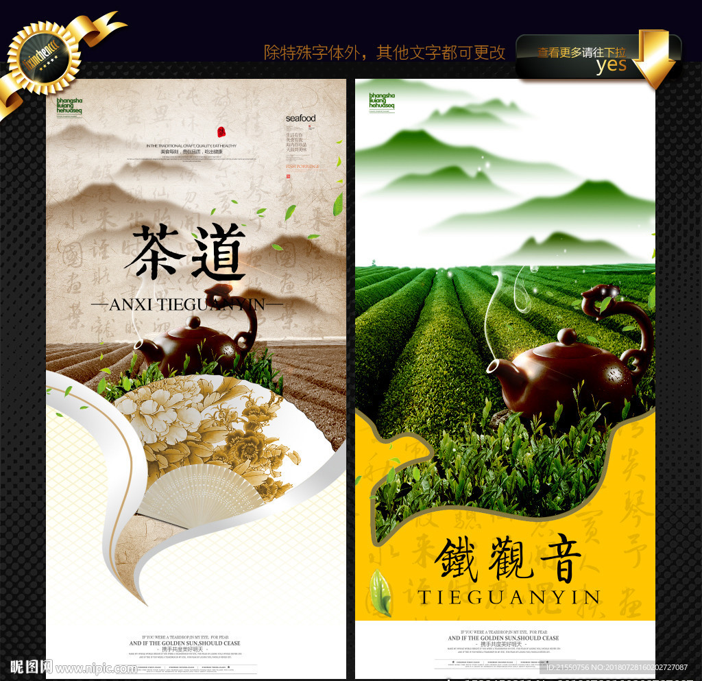 茶文化