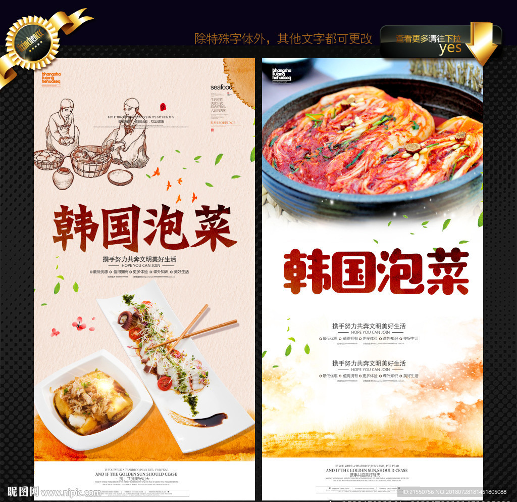 韩国泡菜