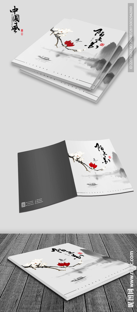 中国风画册封面+目录
