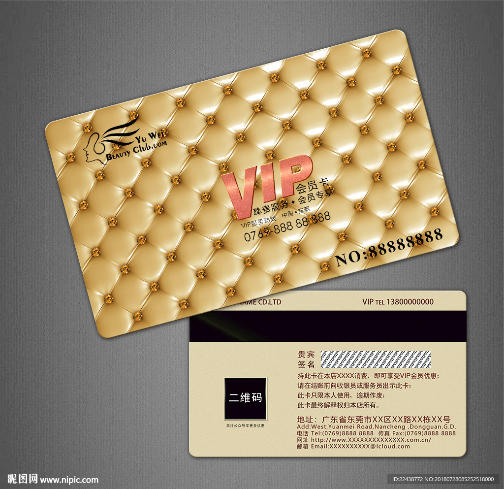 VIP会员卡