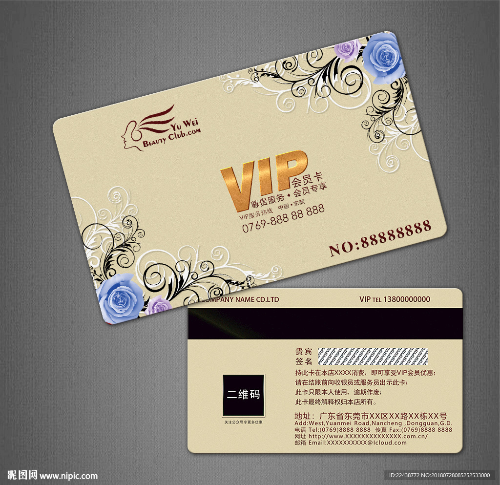 VIP会员卡