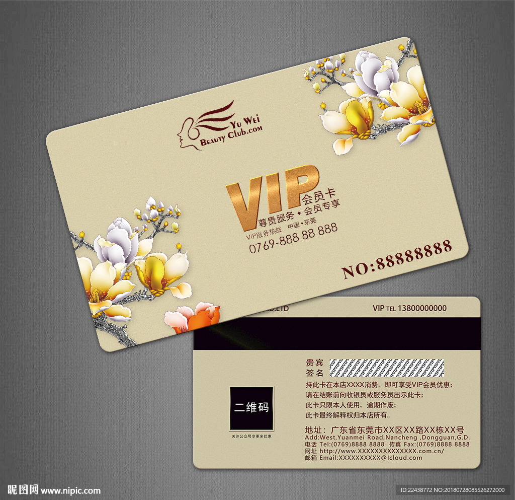 VIP会员卡