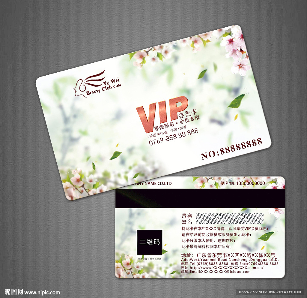 VIP会员卡