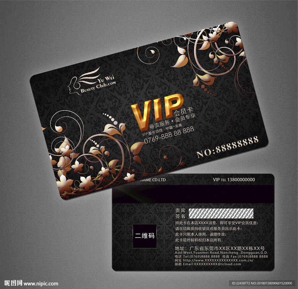 VIP会员卡