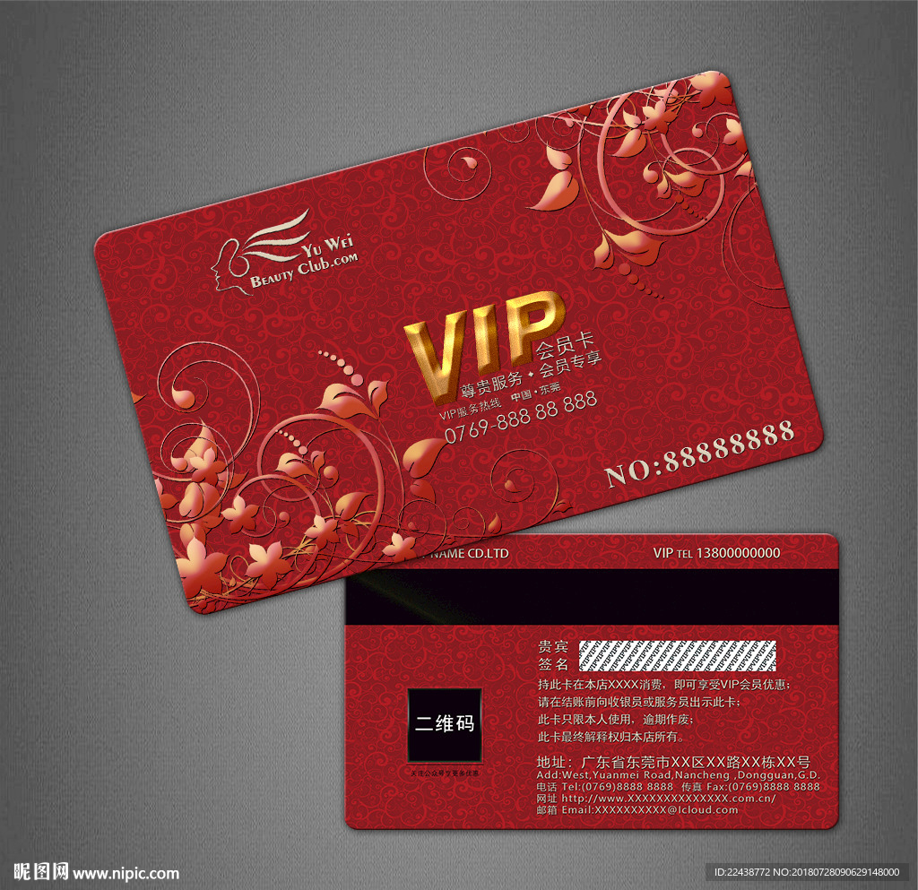 VIP会员卡
