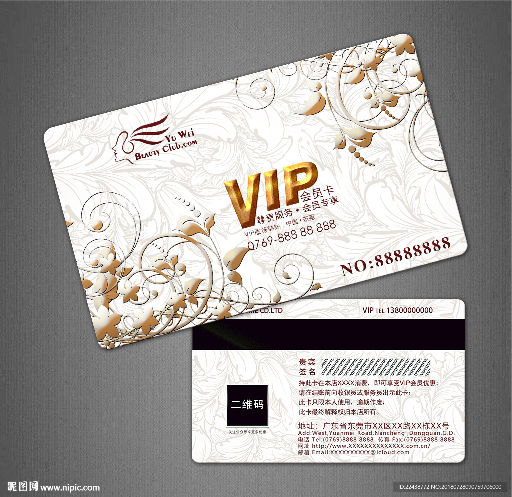 VIP会员卡