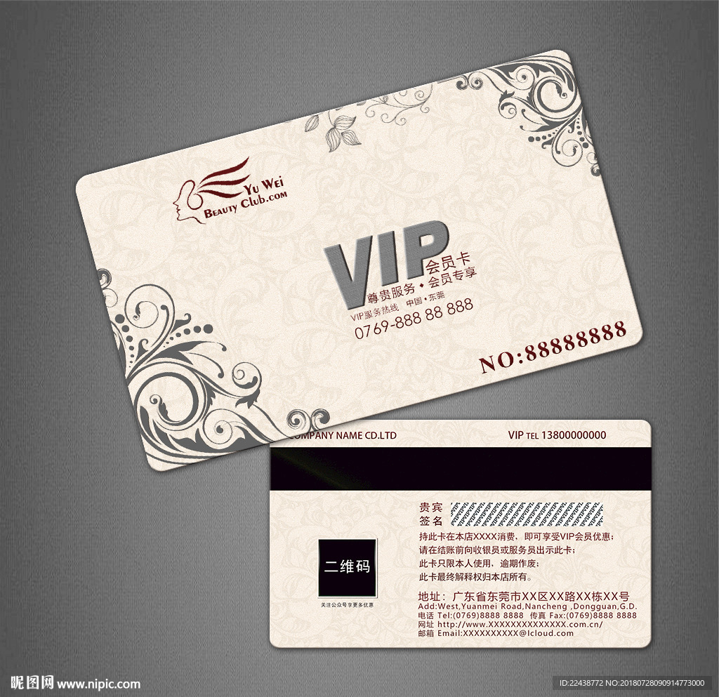 VIP会员卡