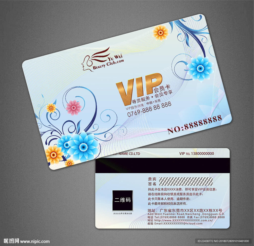 VIP会员卡
