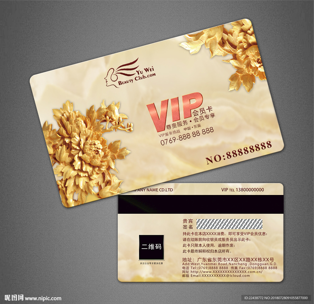 VIP会员卡