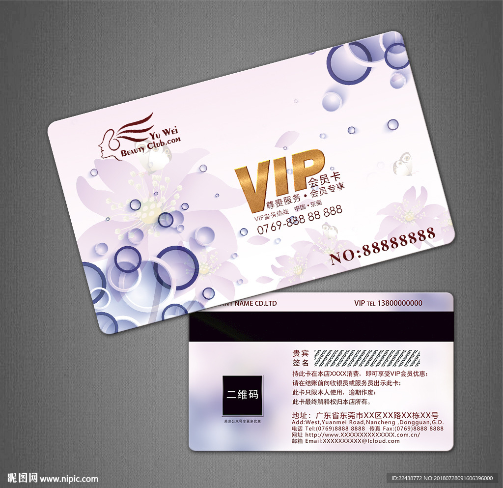 VIP会员卡