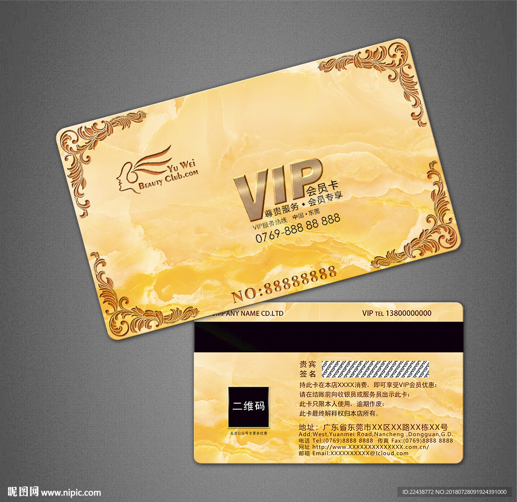 VIP会员卡