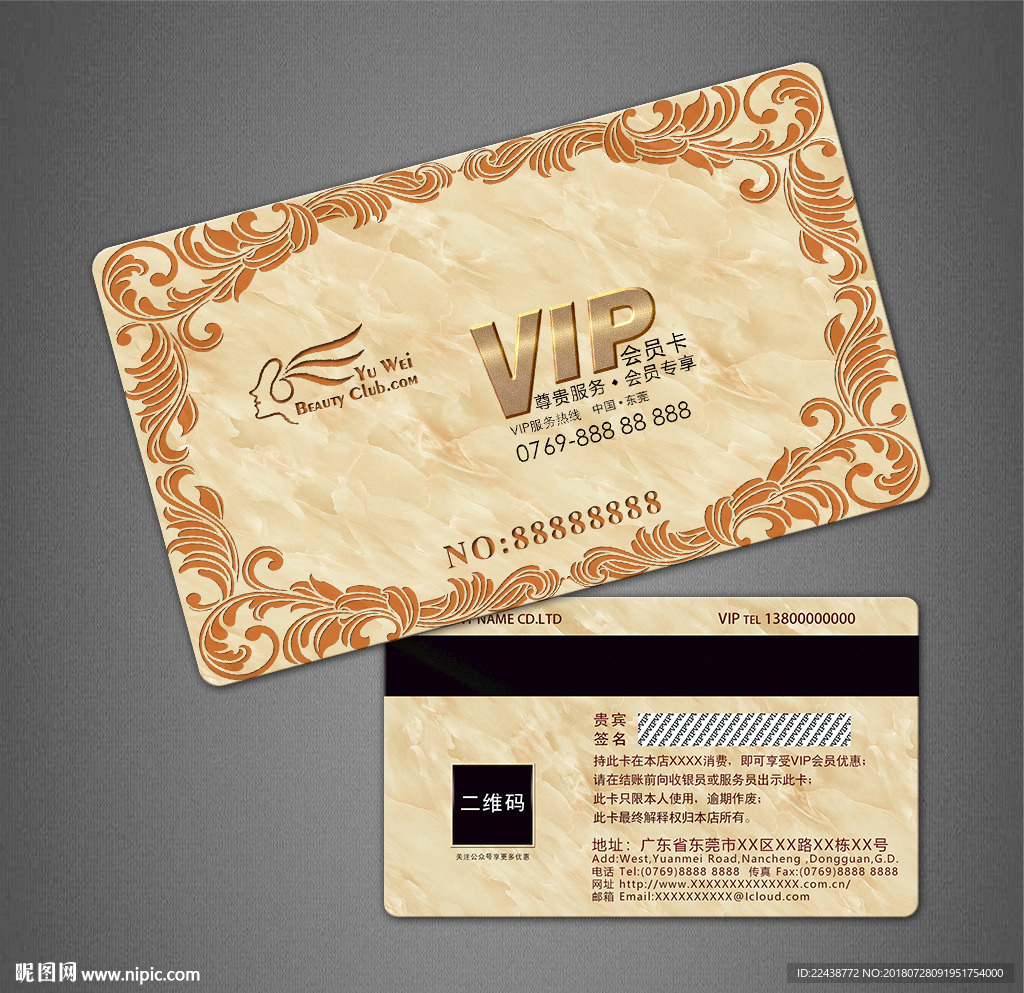 VIP会员卡