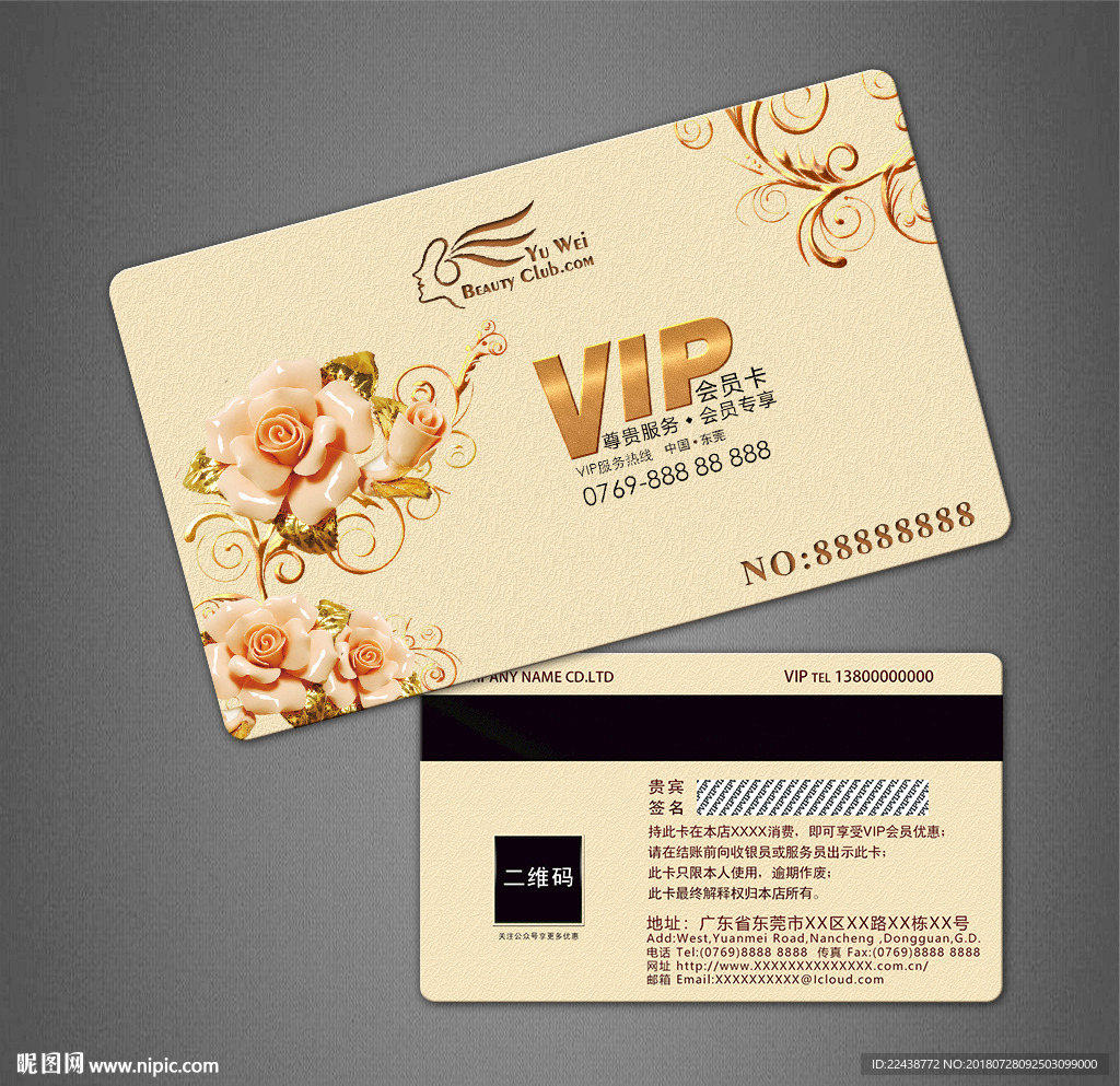 VIP卡